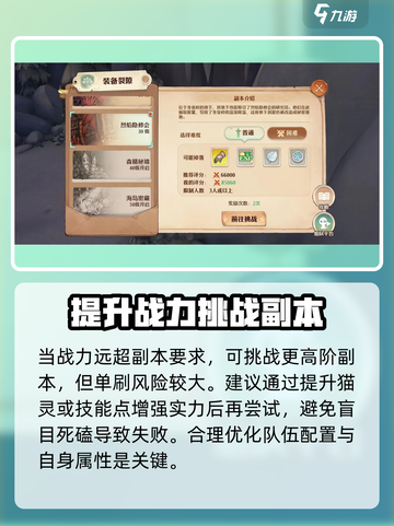 森之国度卡等级怎么办介绍截图4