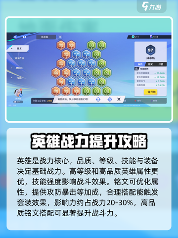 星之破晓属性战力大揭秘💥游戏平衡性引热议！截图2