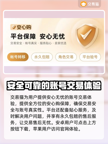 游戏账号交易平台推荐🔥哪个更好用？🎮截图2