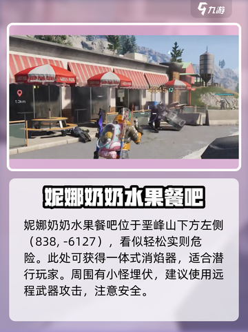 七日世界异常点介绍介绍截图5