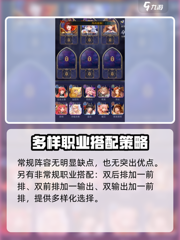 第七幻域🔥职业分配推荐，最强职业等你来选！🎮截图4