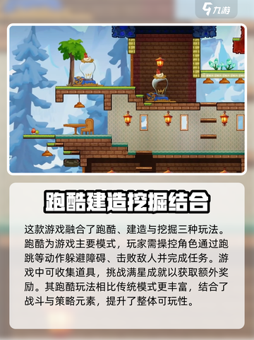 超时空跑跑🔥新手必看！极速上分攻略💎截图2