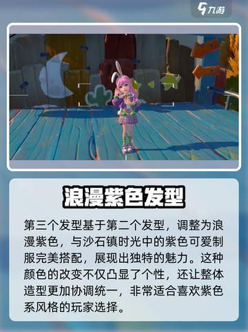 沙石镇时光🔥女孩必看！超赞发型分享💇♀截图4
