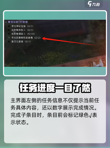 七日世界任务攻略介绍截图4