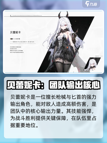 二重螺旋🔥角色大揭秘！玩转游戏必备💡截图2