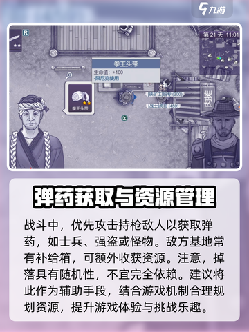 阿瑞斯病毒2子弹怎么刷介绍截图5