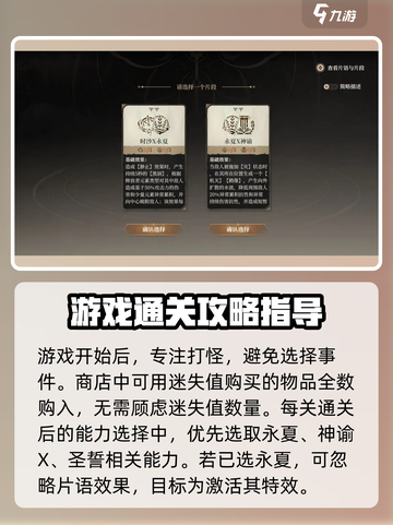 黑色信标肉鸽玩法怎么玩介绍截图3