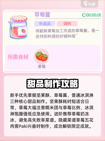 花花与幕间剧paki喜欢的食物是什么介绍截图4