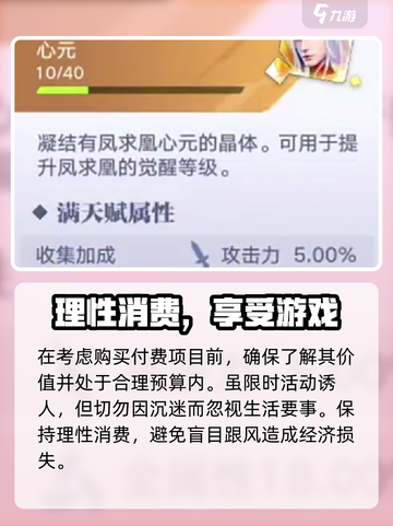 星之破晓奖励选哪个介绍截图4