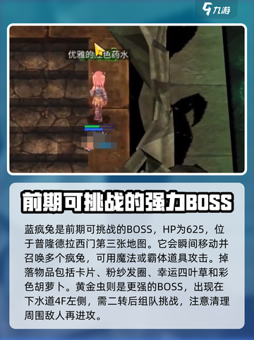 巴风特之怒boss位置介绍截图4
