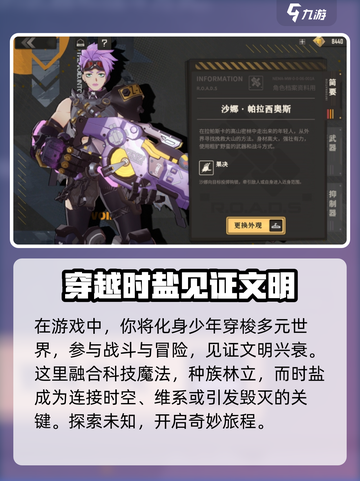 驱入虚空📖：超燃游戏玩法大揭秘🔥截图3