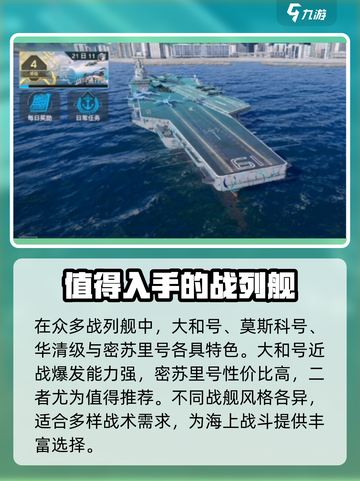 现代战舰🔥战列舰排行，手游玩家必看！截图2