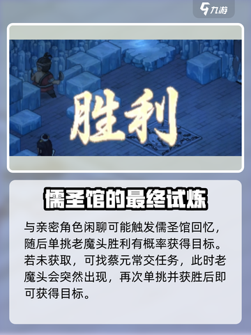 大侠立志传儒十三经怎么获得介绍截图5