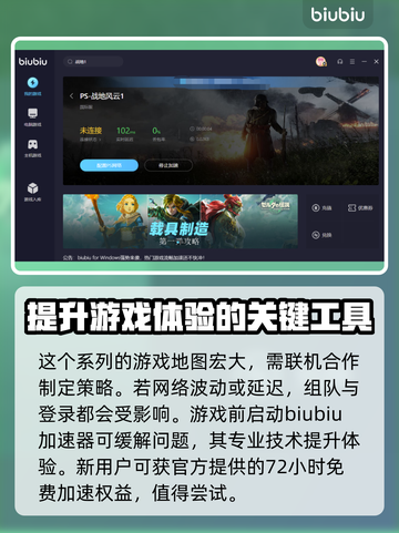 战地一加速器推荐👇游戏流畅不卡顿⚡截图4