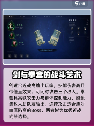 剑灵2🔥最强武器大揭秘！玩家必看👇截图3