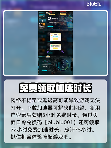 王者荣耀登录失败❌解限机登录不上解决方法截图4
