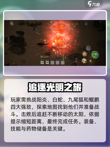鬼谷八荒🔥赤幽州地图前置任务全攻略✨截图3