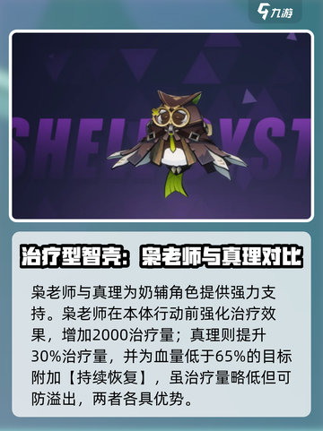 伊瑟重启日的机甲有哪些介绍截图5