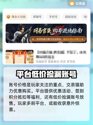 梦幻西游绿通号🔥快速购买攻略✨截图4