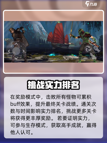 暗影格斗3生存赛攻略介绍截图6