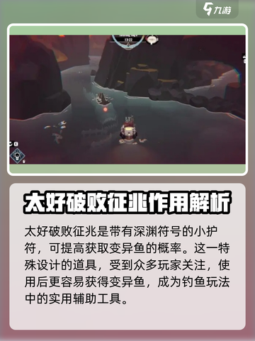渔帆暗涌dlc有必要买吗介绍截图3