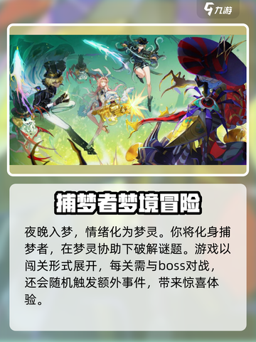 无尽梦回手游🔥玩法攻略全揭秘！截图2