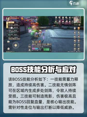 新天龙八部手游雯诗怎么打介绍截图4