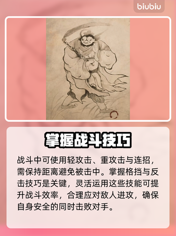 黑神话悟空🔥拂尘打法攻略，一招制胜！截图3