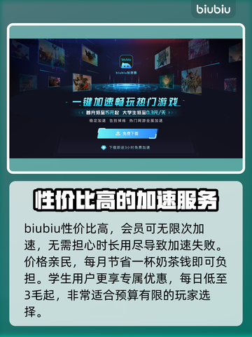博德之门3🔥加速器推荐，玩转游戏必备！截图4