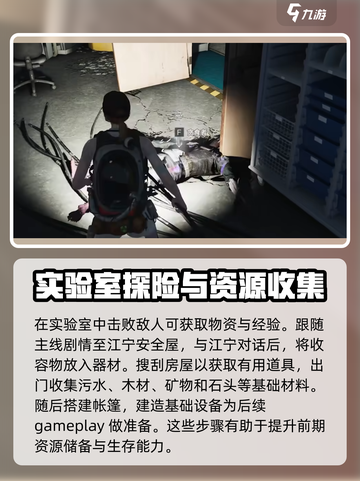 七日世界单人模式介绍介绍截图4