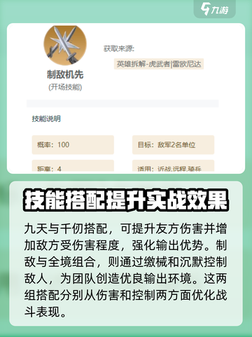 世界启元🔥技能搭配秘籍，这样配直接起飞！🚀截图5