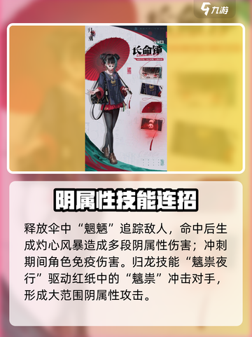 归龙潮长命锁大招曝光！💥技能全解析截图5
