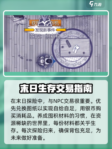 阿瑞斯病毒2通关秘籍💥，这样玩轻松过关！截图4