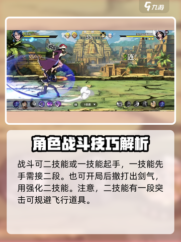 航海王壮志雄心塔希米教学介绍截图4