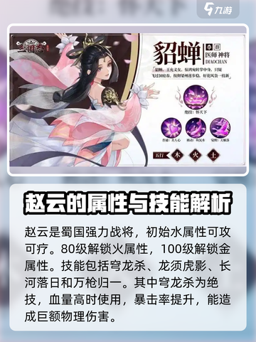 🔥三国志异闻录：全人物图鉴大公开！💥截图4