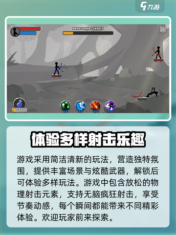 火柴人弓箭射手怎么玩介绍截图3
