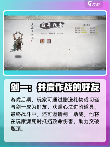 鬼谷八荒剑一是谁介绍截图4