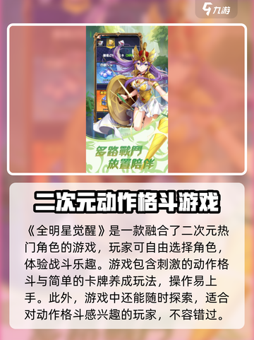 全明星觉醒🔥游戏亮点全揭秘，玩法介绍不容错过！截图2