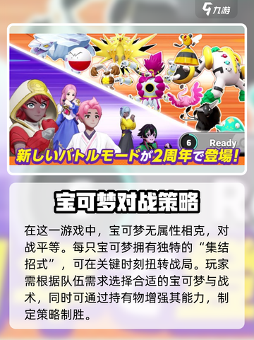 宝可梦大集结🔥流氓鳄上线啦！超详细玩法攻略来啦～截图3