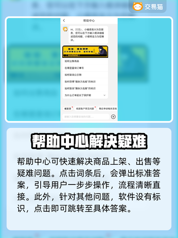 王者荣耀账号出售秘籍💥，快速变现🔥截图3