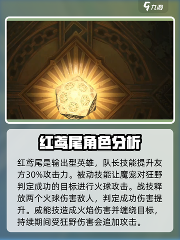 龙息神寂🔥最强英雄搭配攻略来啦！💡截图6