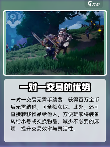 塔瑞斯世界手游能自由交易吗介绍截图4