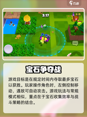 爆裂小队派对有什么用介绍截图2