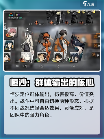 新月同行恒沙技能怎么玩介绍截图2