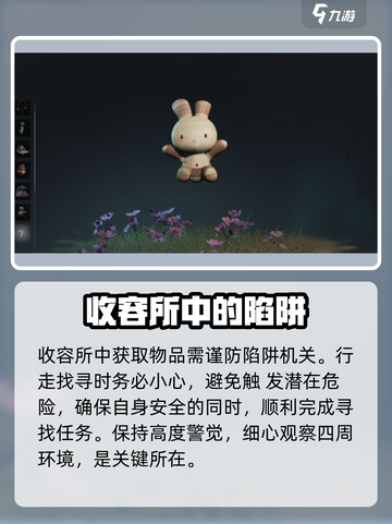 七日世界收容物大全介绍截图4