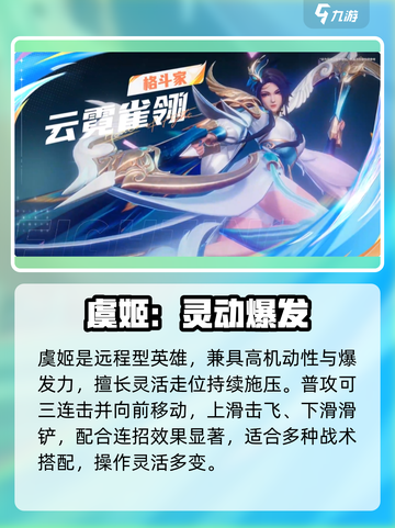 《星之破晓》最强五星英雄🔥截图4