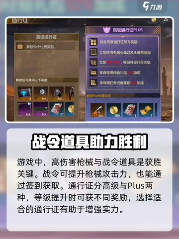 逆境重生签到怎么玩介绍截图4