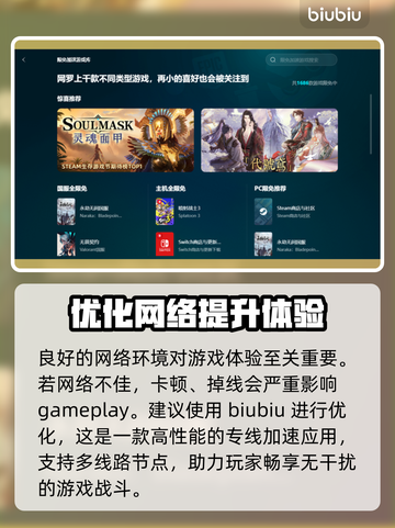 战争雷霆🔥加速器怎么选？下载链接分享🎉截图3