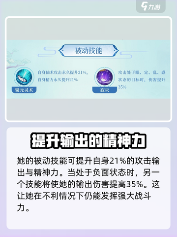 仙剑奇侠传新的开始龙葵有用吗介绍截图3