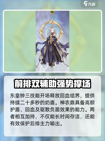 阿尔米娅赞歌最强阵容怎么搭配介绍截图3